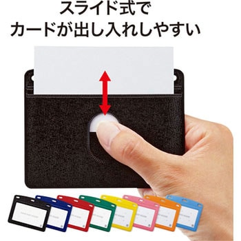 名札用ケース レザー調 オープン工業