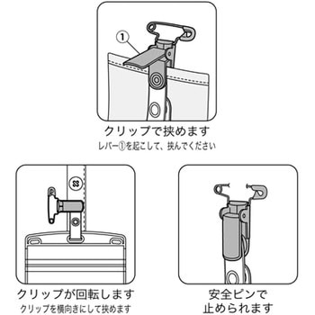 名札用金属クリップ両用 10個 オープン工業