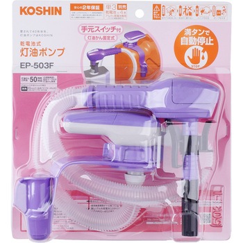 Ep 503f 乾電池式給油ポンプ ママオート 直付 1個 工進 通販サイトmonotaro