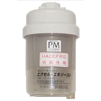 抗菌エクセル・排気フィルター 前田シェルサービス
