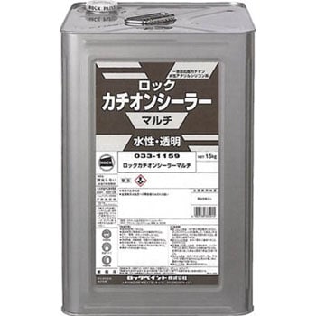 033-1159 ロック カチオン シーラーマルチ 1缶(15kg) ロックペイント