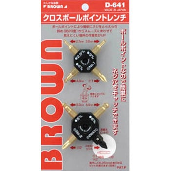 クロスボールポイントレンチ BROWN(平井工具)