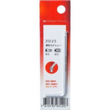 ボール付六角棒レンチ PB SWISS TOOLS