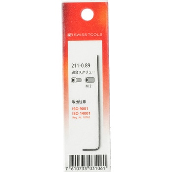 ロング六角棒レンチ PB SWISS TOOLS
