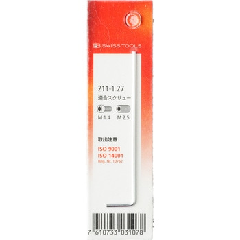 ロング六角棒レンチ PB SWISS TOOLS