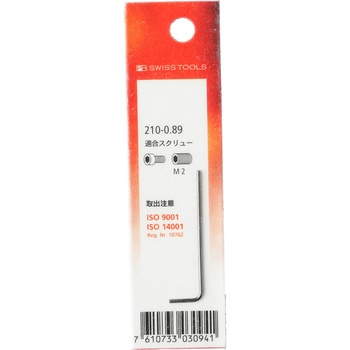 六角棒レンチ PB SWISS TOOLS