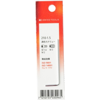 六角棒レンチ PB SWISS TOOLS