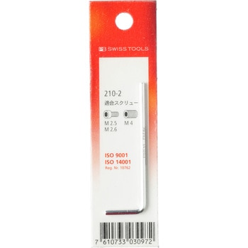 六角棒レンチ PB SWISS TOOLS