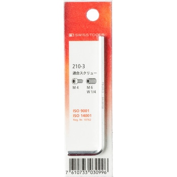 六角棒レンチ PB SWISS TOOLS