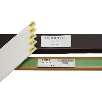 MAITZ 31DX用替刃セット マイツコーポレーション