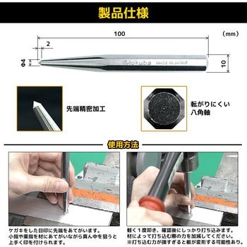 TZ-07 センターポンチ 100mm 1個 エンジニア 【通販モノタロウ】