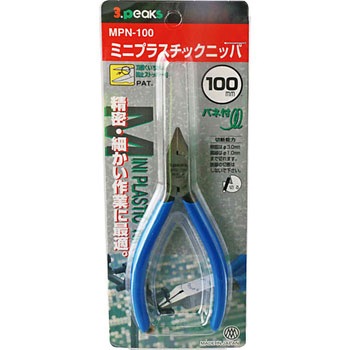 ミニニッパー スリーピークス