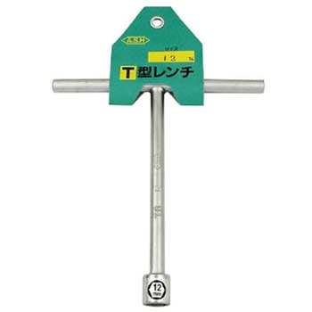 T型ボックスレンチヘッダー付 旭金属工業(新日本ツール)