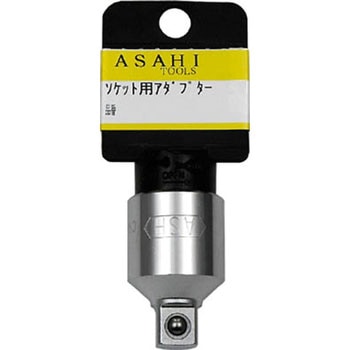 ソケットレンチ用アダプター9．5凹×12．7凸ストッパー付 旭金属工業(新日本ツール)