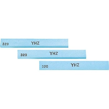 金型用砥石 YHZ 大和製砥所