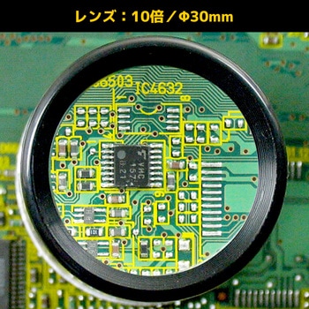 インスペクションルーペ(10倍) エンジニア