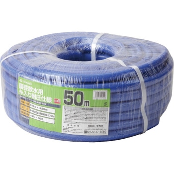 ガーデン耐圧 15X20 50巻 タカギ