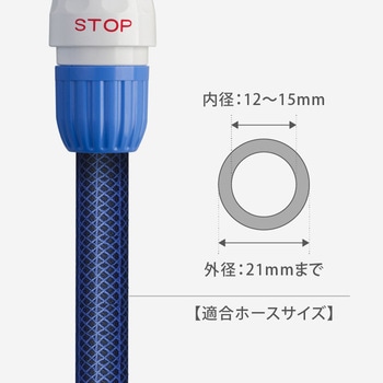 ストップコネクター(裸) タカギ