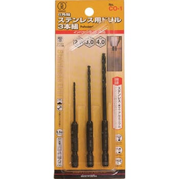 6角軸ステンレス用ドリル3本組セット 大西工業