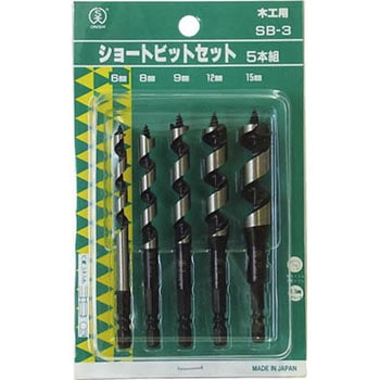 木工用ショートビットセット 大西工業