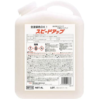 スピードアップ 横浜油脂工業(Linda)