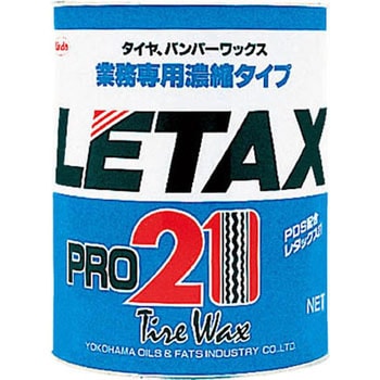 レタックス21 横浜油脂工業(Linda) タイヤワックス/レザーワックス 