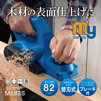 カンナ 京セラ(旧RYOBI電動工具)