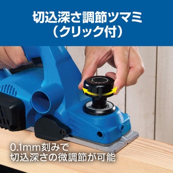 カンナ 京セラ(旧RYOBI電動工具)