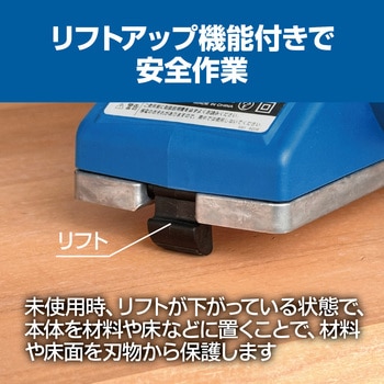 カンナ 京セラ(旧RYOBI電動工具)