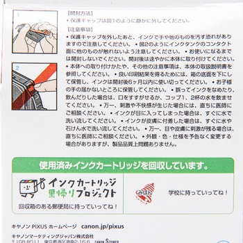 純正インクカートリッジ Canon PGI-2 Canon