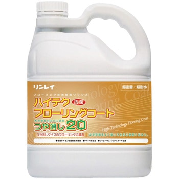 ハイテクフローリングコート つや消し20 4L リンレイ