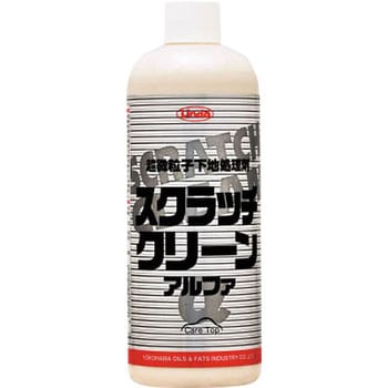 スクラッチクリーンα 横浜油脂工業(Linda)