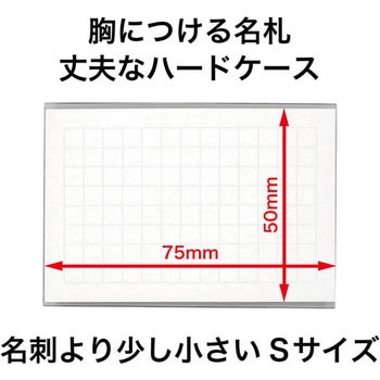 セル名札 S寸法10枚入 オープン工業