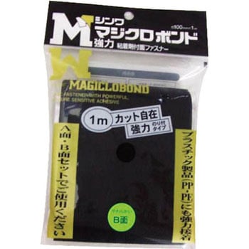 マジクロボンド メス 強粘着付 100mm×1m 黒 伸和