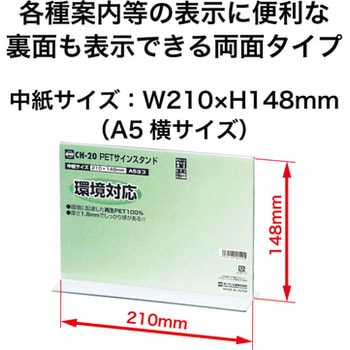 PETサインスタンドT型 オープン工業