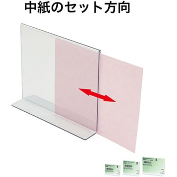 PETサインスタンドT型 オープン工業