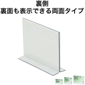 PETサインスタンドT型 オープン工業