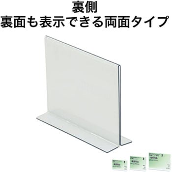 PETサインスタンドT型 オープン工業