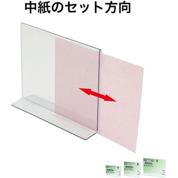 PETサインスタンドT型 オープン工業