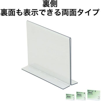 PETサインスタンドT型 オープン工業