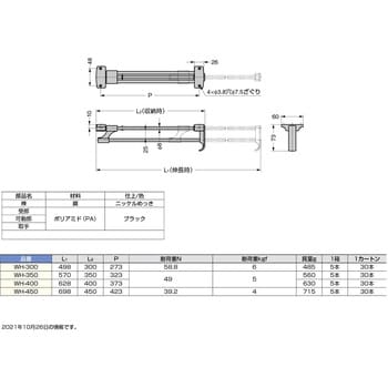 WH-450 スライドコートハンガー 1個 スガツネ(LAMP) 【通販サイト