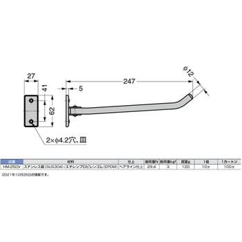 ステンレス鋼製 ハンガーメイト LAMP(スガツネ)