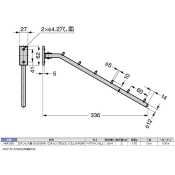ステンレス鋼製 ハンガーメイトだぼ付 HM-330 LAMP(スガツネ)