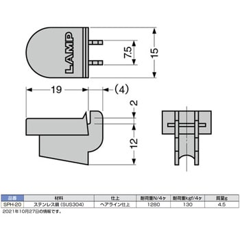 SPH-20 ステンレス棚受 SPH-20 スガツネ(LAMP) ヘアライン仕上 滑り