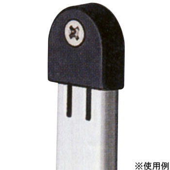 棚柱用エンドキャップ LAMP(スガツネ工業)