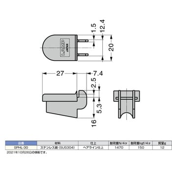 SPHL-30 ステンレス鋼製棚受 重量用 SPHL-30 スガツネ(LAMP