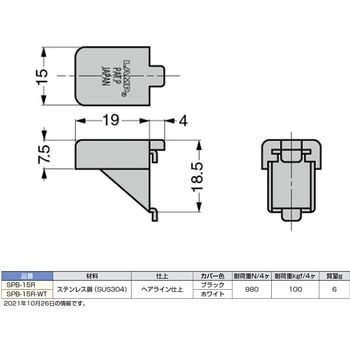 ステンレス鋼製棚受 SPB-15R