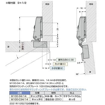 スライド丁番 M100 軽量扉用 LAMP(スガツネ)