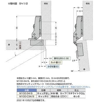 スライド丁番 M100 軽量扉用 LAMP(スガツネ)