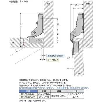 スライド丁番 M100 軽量扉用 LAMP(スガツネ)